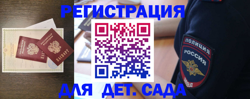 регистрация в Ермолино