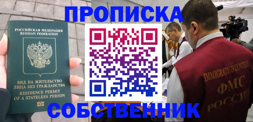 временная регистрация гарантия в Ермолино